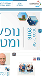 Mobile Screenshot of ovdim-tlv.org.il